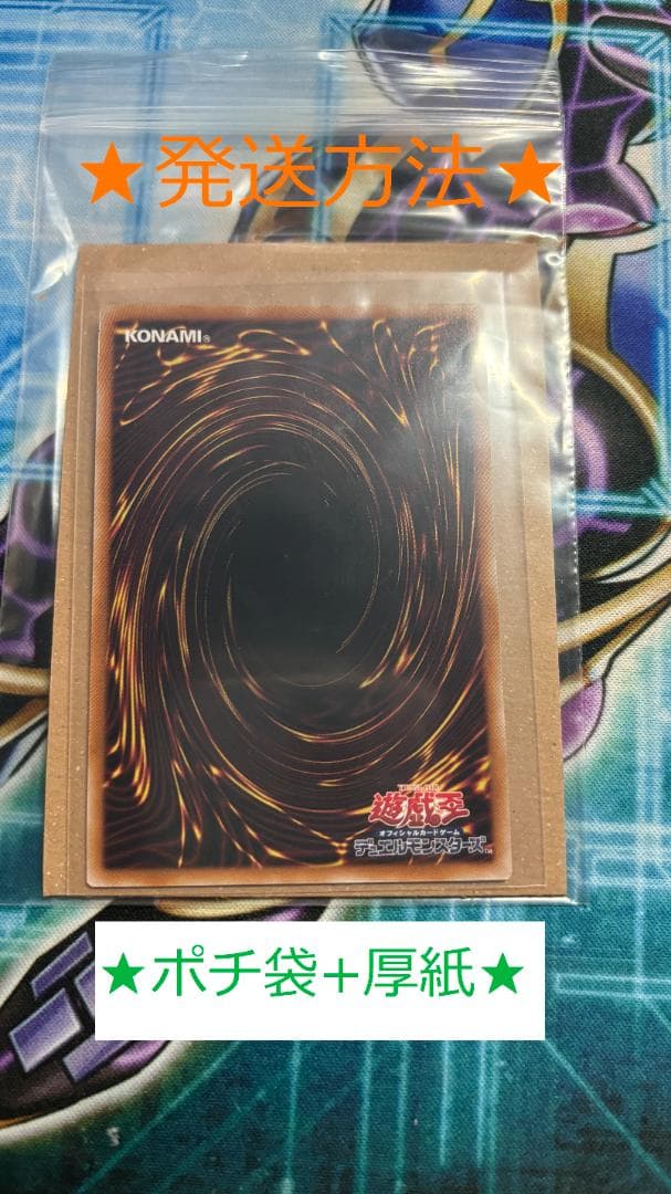 遊戯王　滅びの黒魔術師　プリズマ