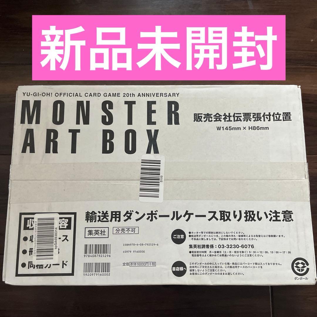 YU-GI-OH!OCG 20thANNIVERSARY MONSTER AR…