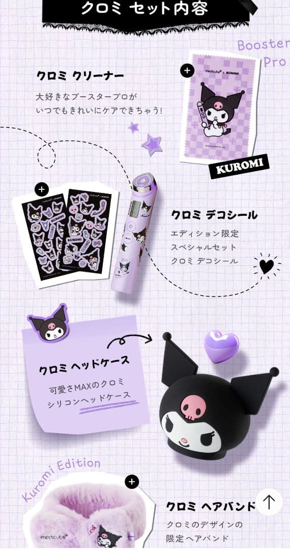 【新品限定品】AGE-R BOOSTER PRO 美顔器キティクロミ美顔器セット