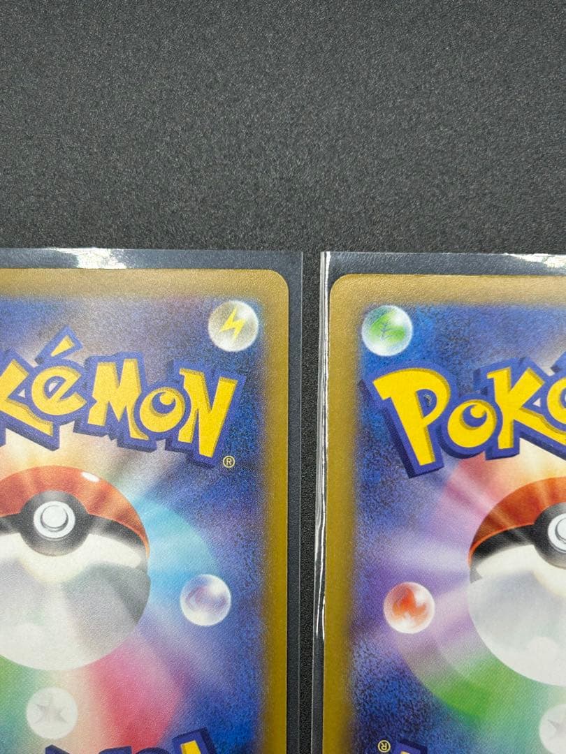 メガカイリューex SAR &MA 2枚セット