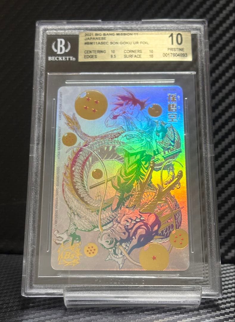 BGS10 スーパードラゴンボールヒーローズ BM11-ASEC パラバイ孫悟空