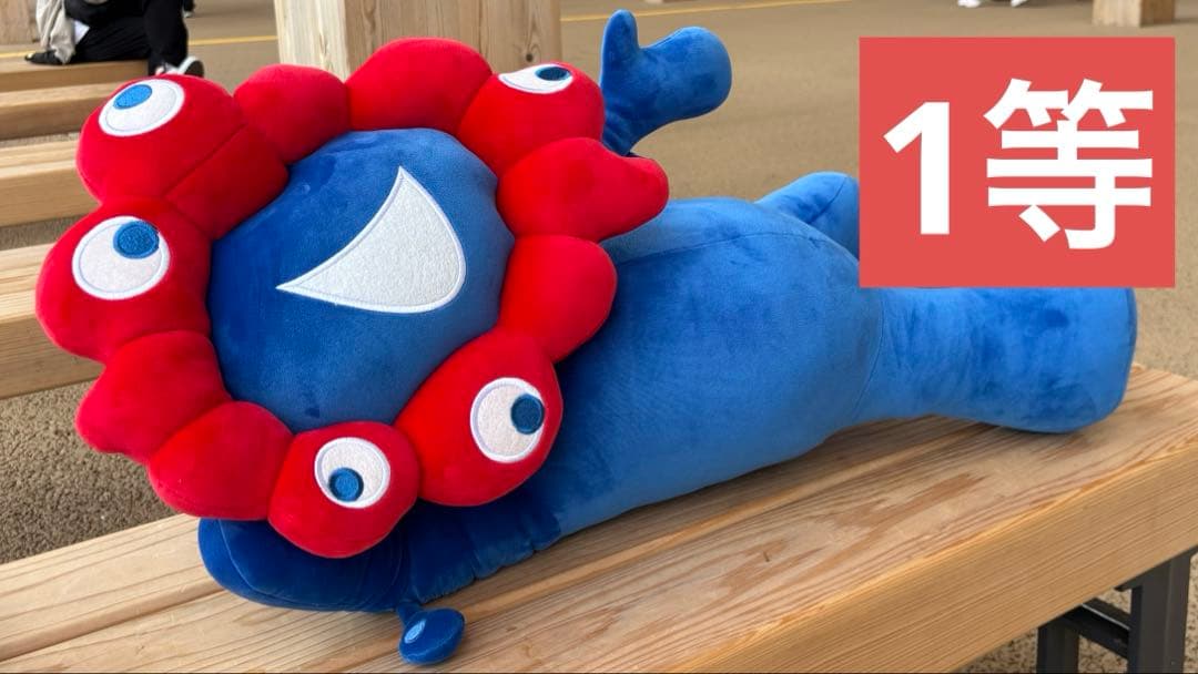 寝そべりミャクミャク1等賞 巨大ぬいぐるみ80cm