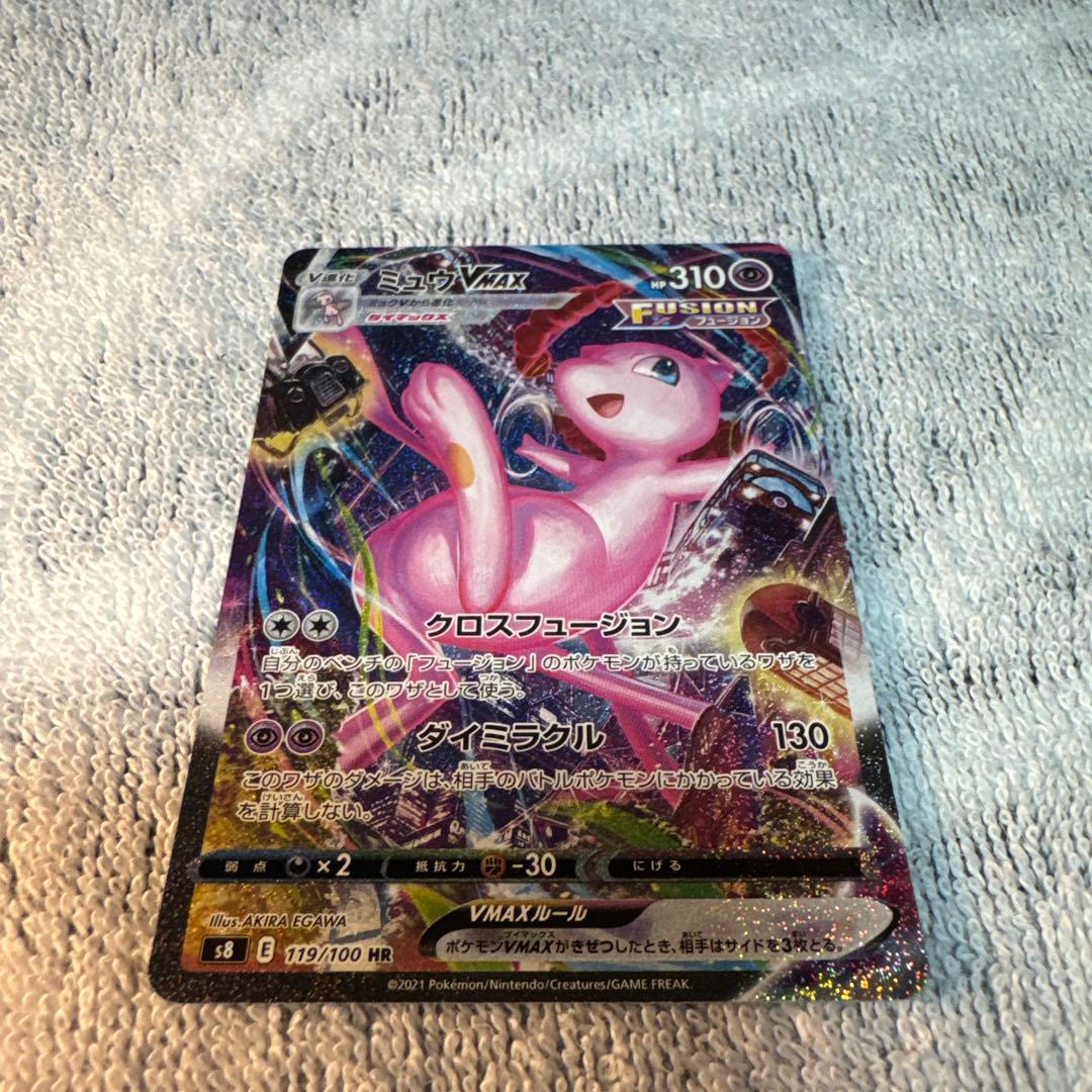 ミュウVMAX HR S8 フュージョンアーツ 119/100