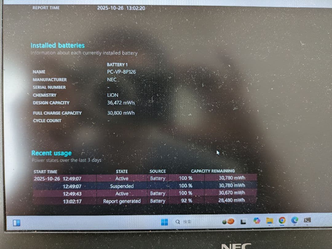 Windowsノート本体 NEC LAVIE PC-NM550MAB
