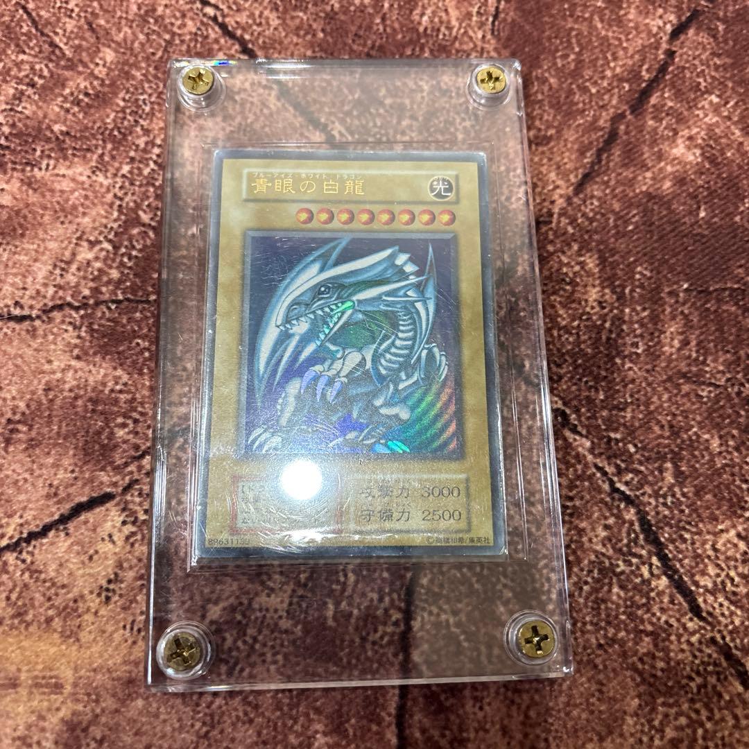 ［限定セール］ブルーアイズ　初期