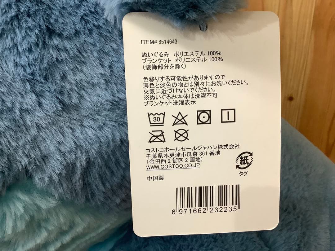 ★未使用品★スティッチ 特大ぬいぐるみ ブランケット付き 　●292