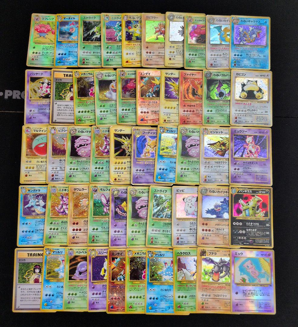 旧裏 キラ 50枚セット まとめ売り