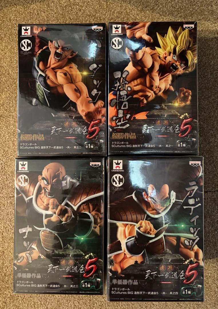 ドラゴンボール 造形天下一武道会　フィギュア 4体セット
