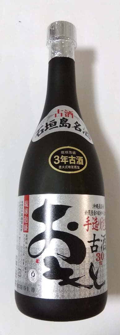 (送料込)八重山泡盛　詰め合わせ　5本セット