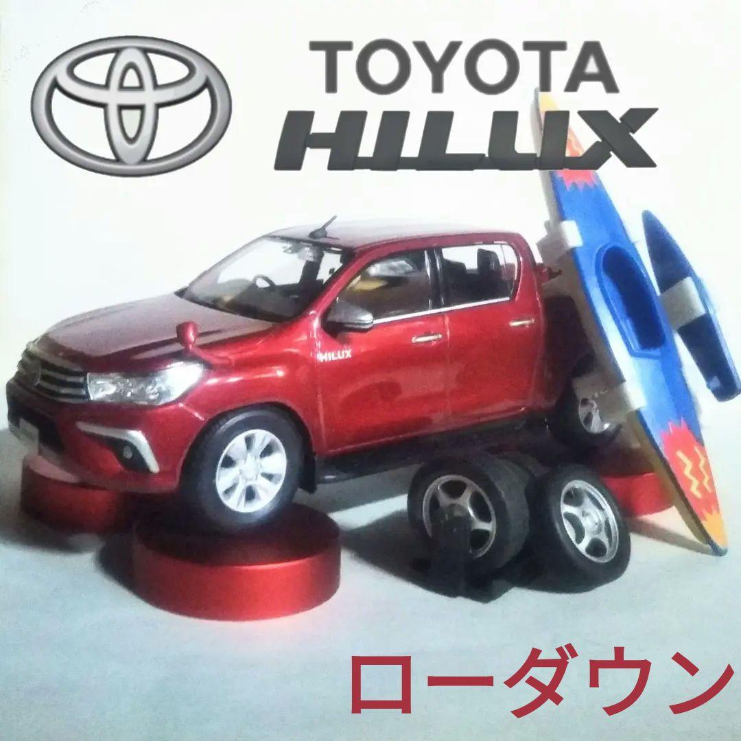ディーラー カラーサンプルミニカー トヨタ ハイラックス ローダウン 1/30