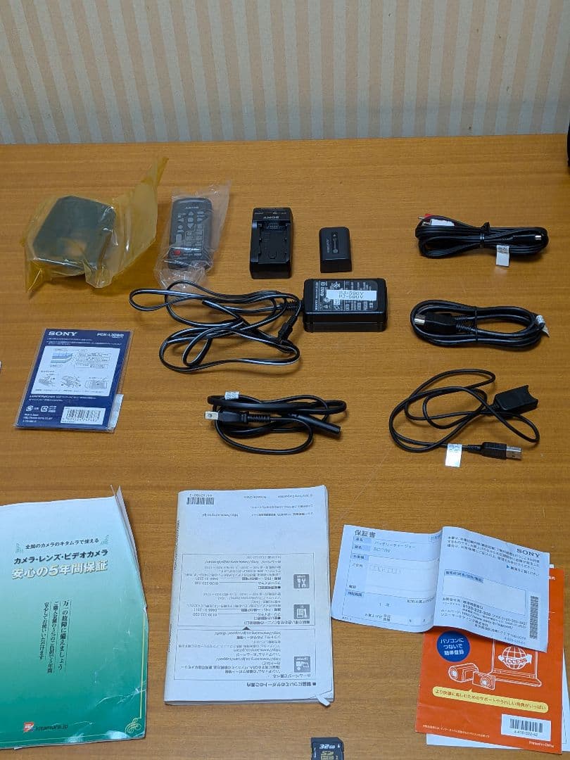 Sony HDR-PJ590V ビデオカメラ