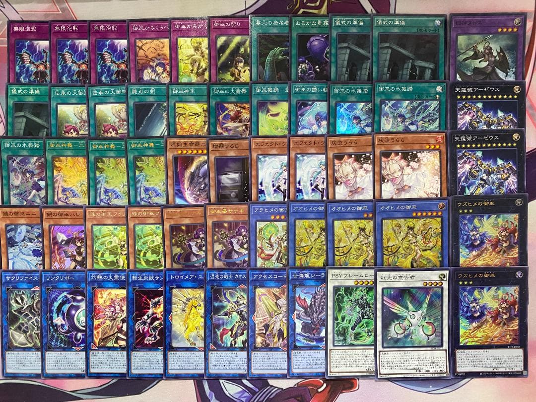 遊戯王　御巫　みかんこ　本格構築済みデッキ