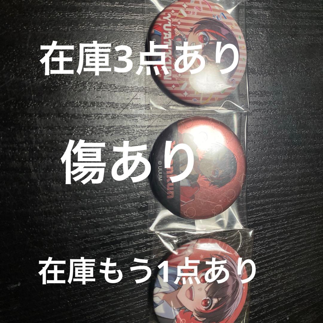 カラフルピーチ　缶バッチ　ゆあんうりたっつん