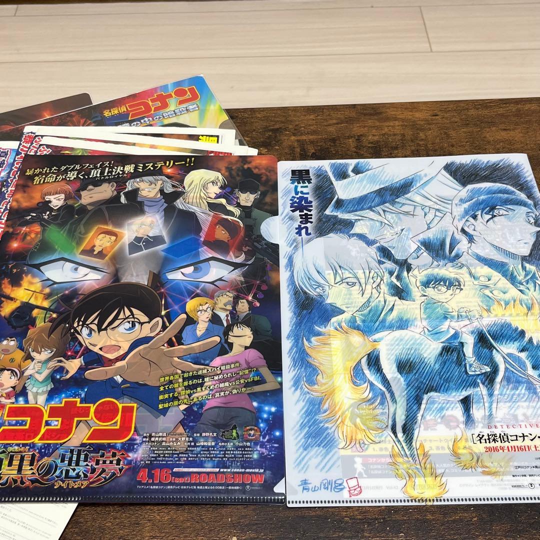 名探偵コナン クリアファイル　フライヤー　セット