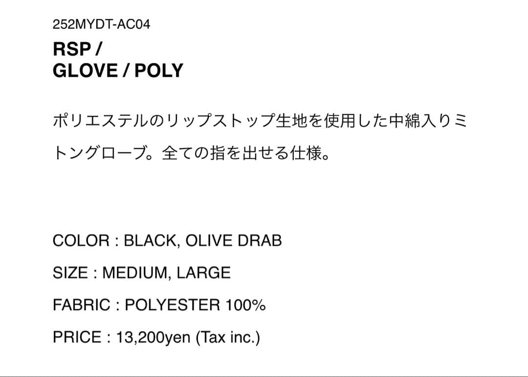 WTAPS RSP GLOVE ディセンダント descendant fpar