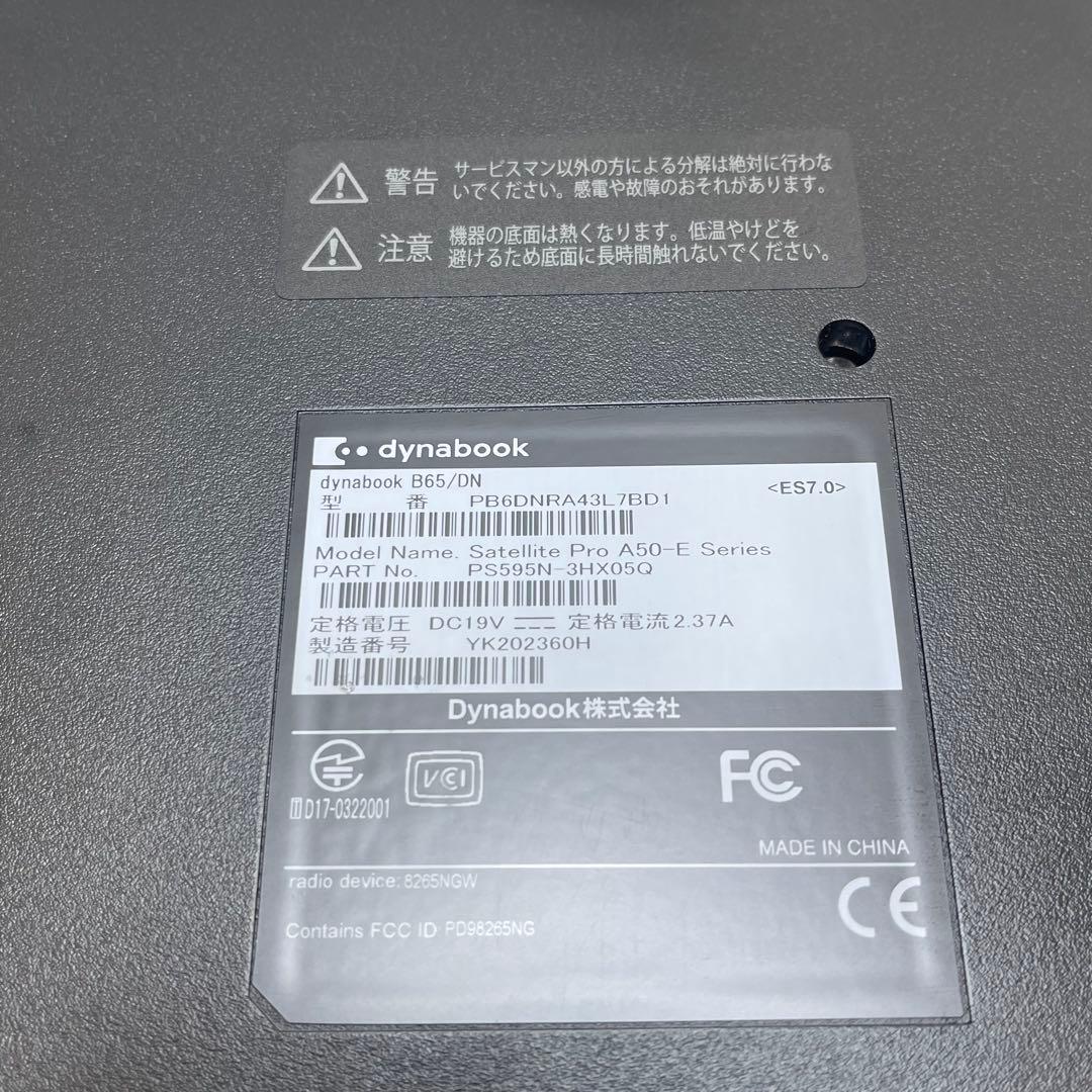 #701 東芝 Dynabook B65 i7-8550U 16GB 256GB