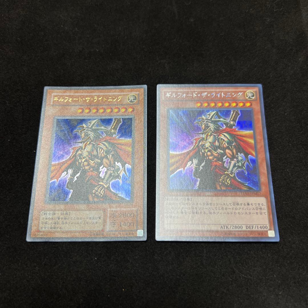 遊戯王　ギルフォード　ザ　ライトニング