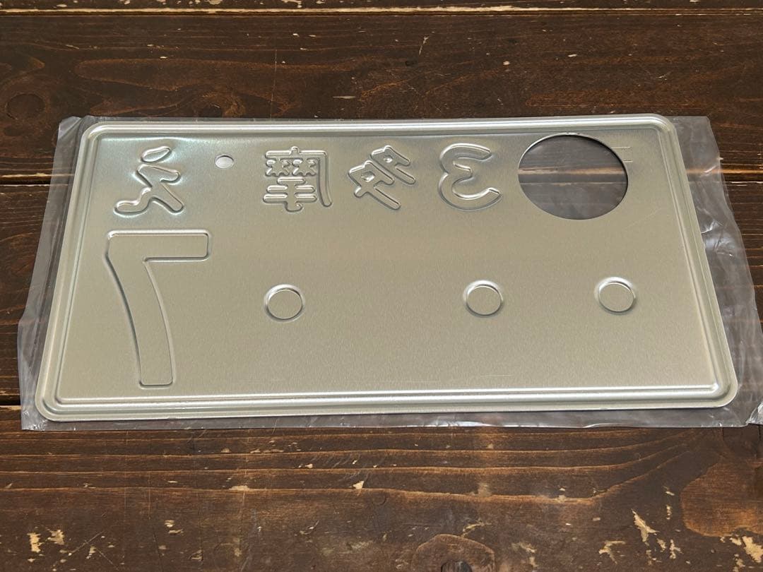 ナンバープレート 多摩