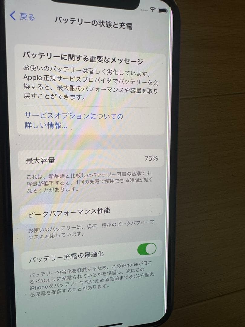 アップル　Apple iPhone XS 64GB