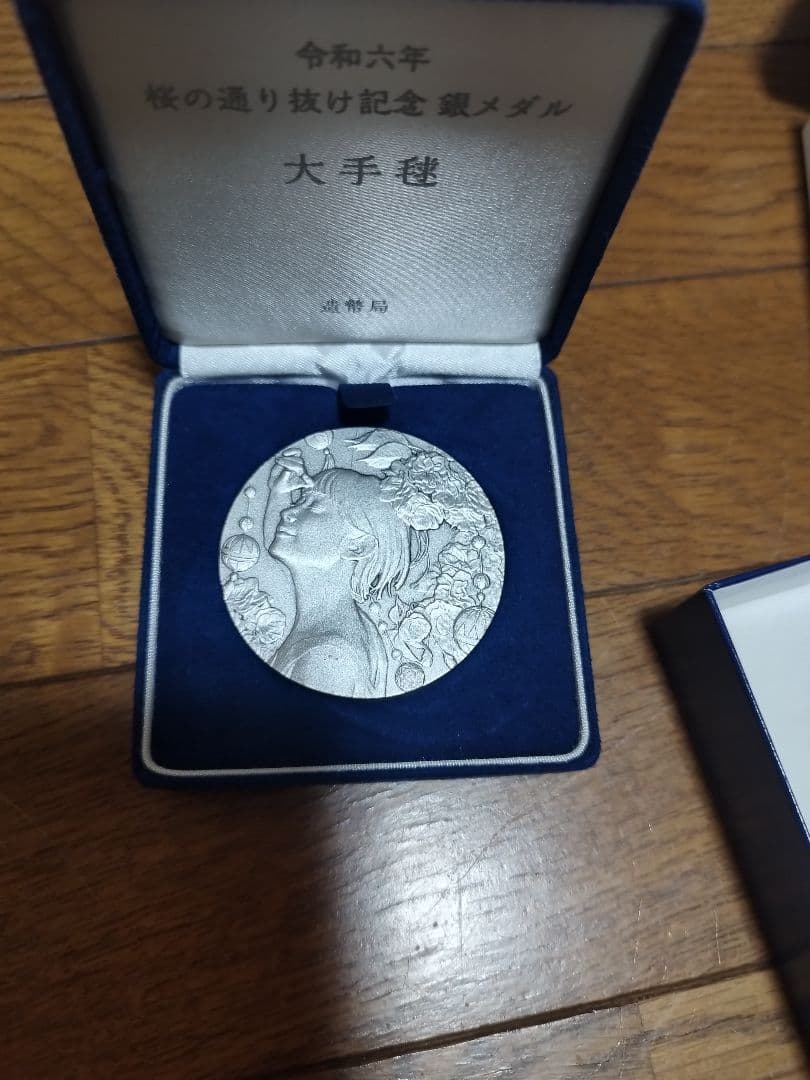 令和6年桜の通り抜け記念銀メダル