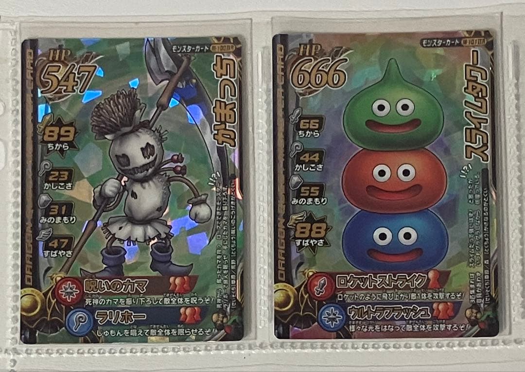 バラ売り可能 モンスターバトルロードⅡ ロトモンスター 100種 セット