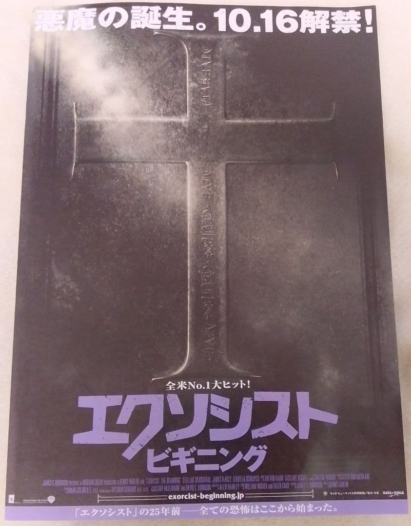 エクソシスト ビギニング　映画フライヤー　レニー・ハーリン　希少品　入手困難