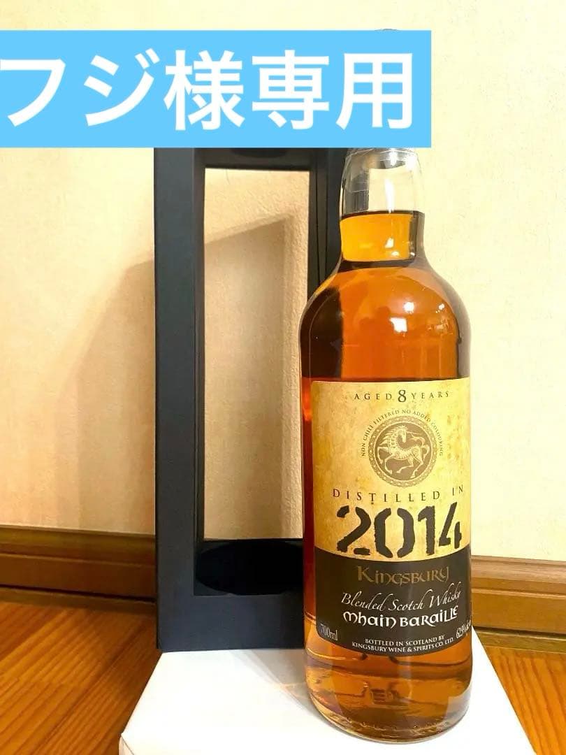 メインバライル 2014 8年 / キングバリー ゴールド