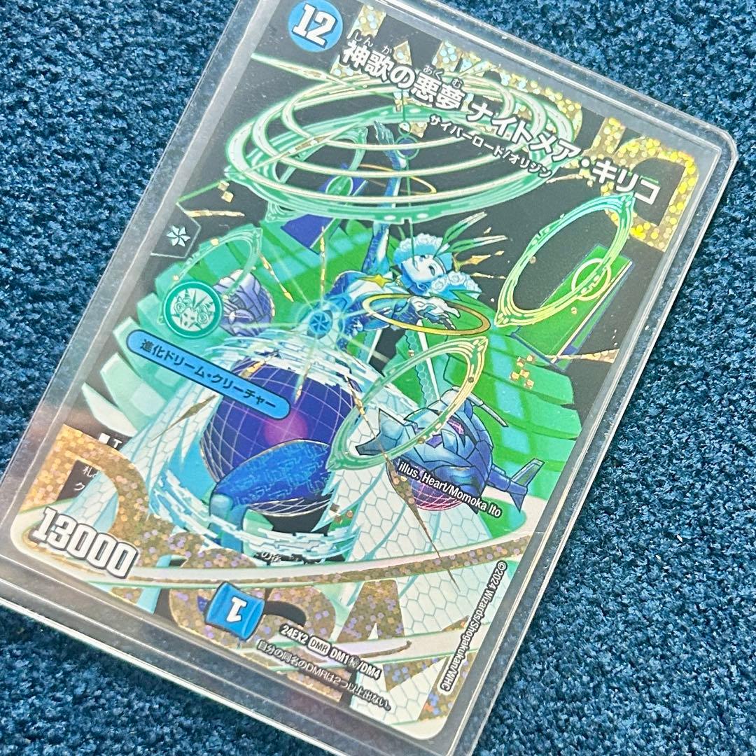 神歌の悪夢ナイトメアキリコ シークレット