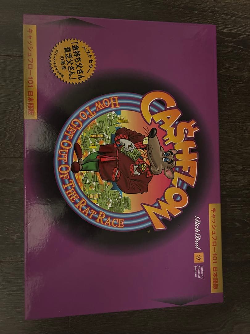 キャッシュフロ－１０１日本語版