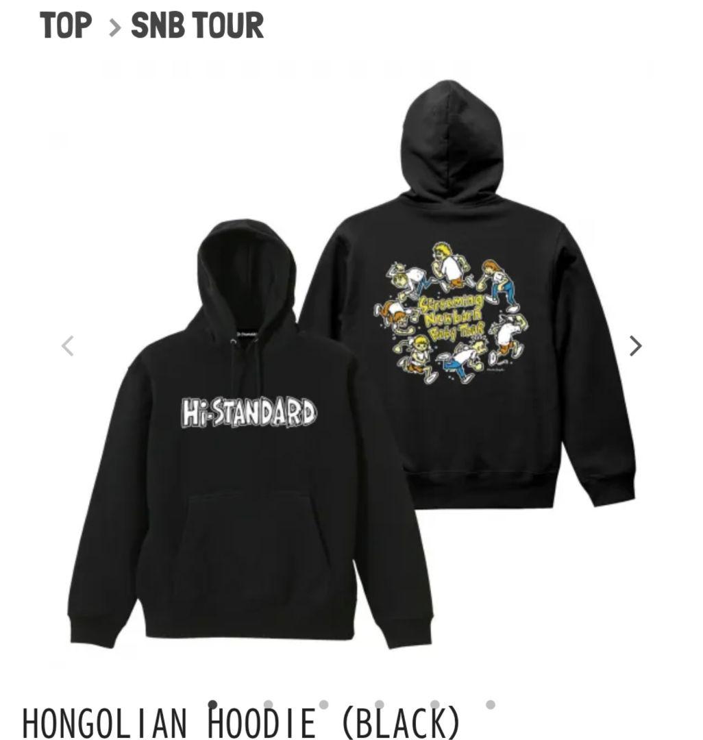 【新品未使用】Hi-STANDARD HONGOLIANパーカー XLサイズ