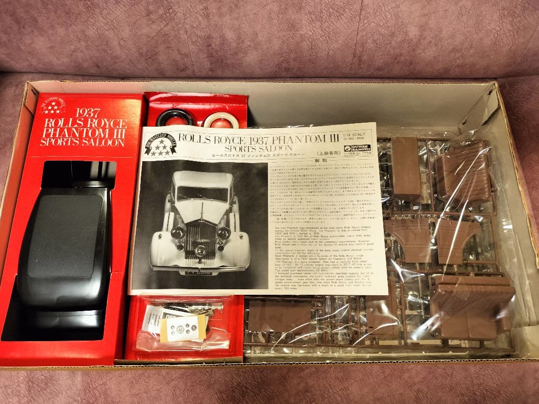 自動車 1937 Rolls Royce Phantom III Sports