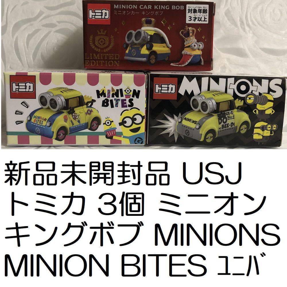 新品USJトミカ3個 ミニオンキングボブMINION BITES MINIONS