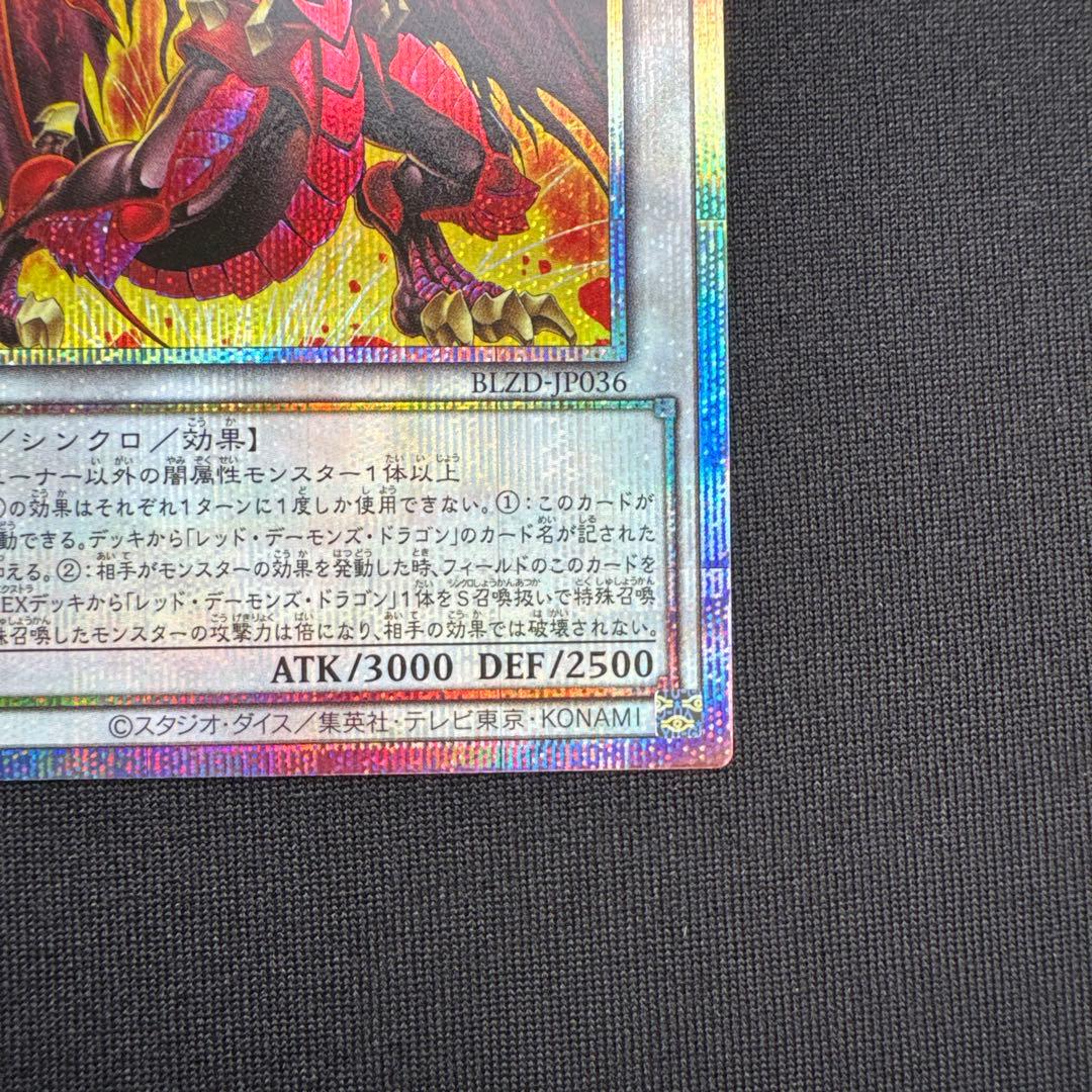 遊戯王 紅蓮の王者 & スカーレッド・ハイパーノヴァ・ドラゴン プリシクセット