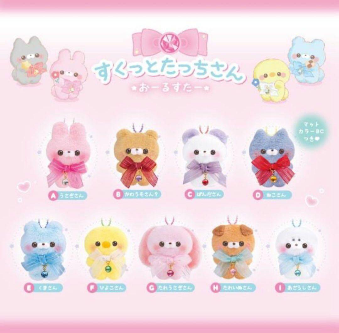 すくっとたっちさん おーるすたー