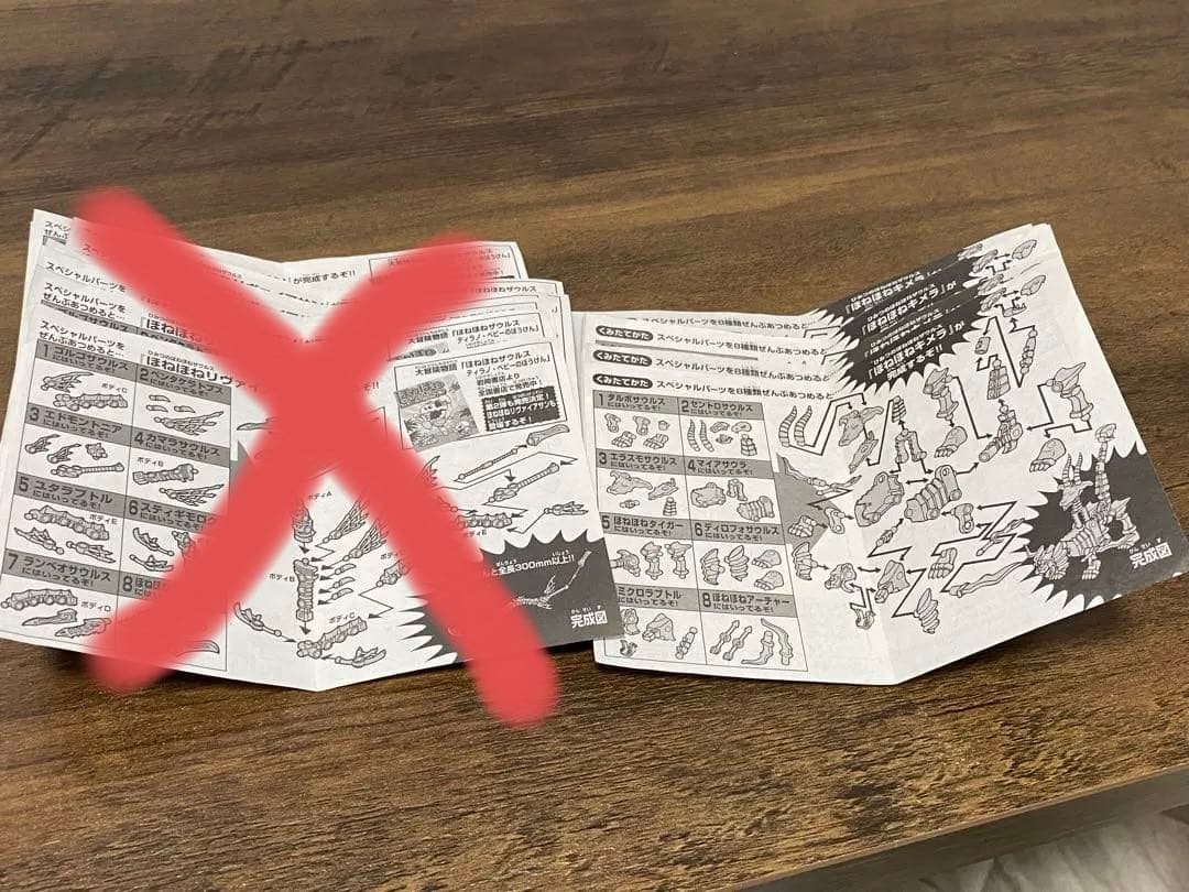 ひみつのほねほねザウルス　9体　初期