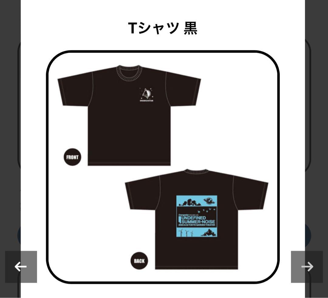 【新品未開封】　orangestar ライブtシャツ　黒