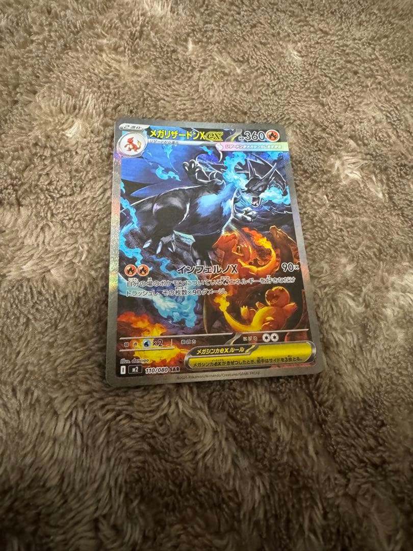 N*須様 美品メガリザードンXEXポケモンカード