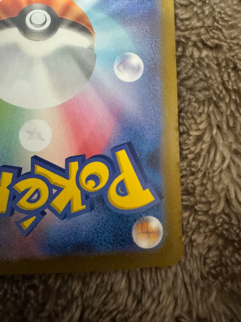 N*須様 美品メガリザードンXEXポケモンカード