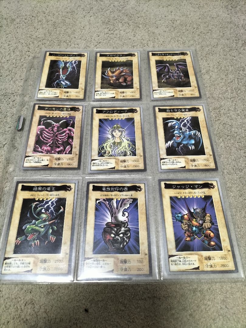 遊戯王カードダス　No.1〜No.113＋エラーカード