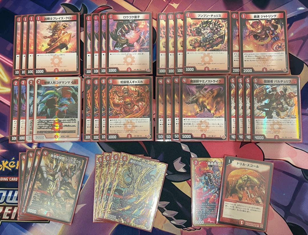 デュエマ　赤単速攻　デッキパーツ付き