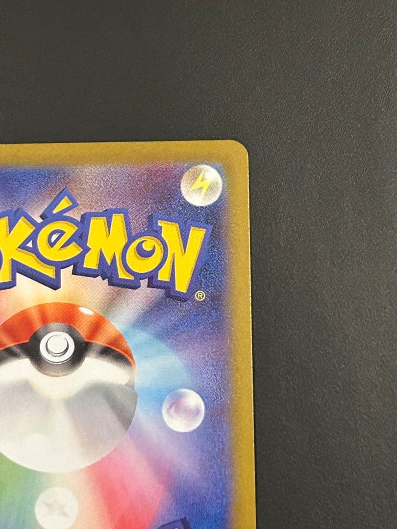 メガリザードンXex SAR