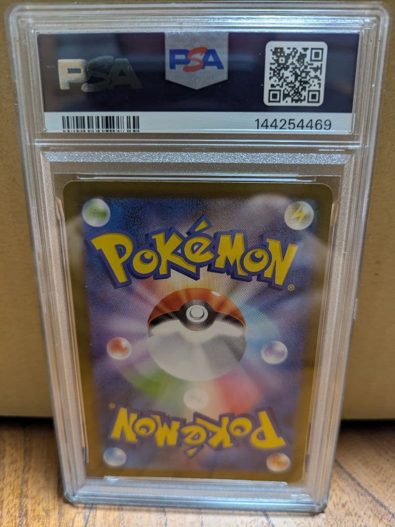 2025年 トウホクのピカチュウ PSA 10