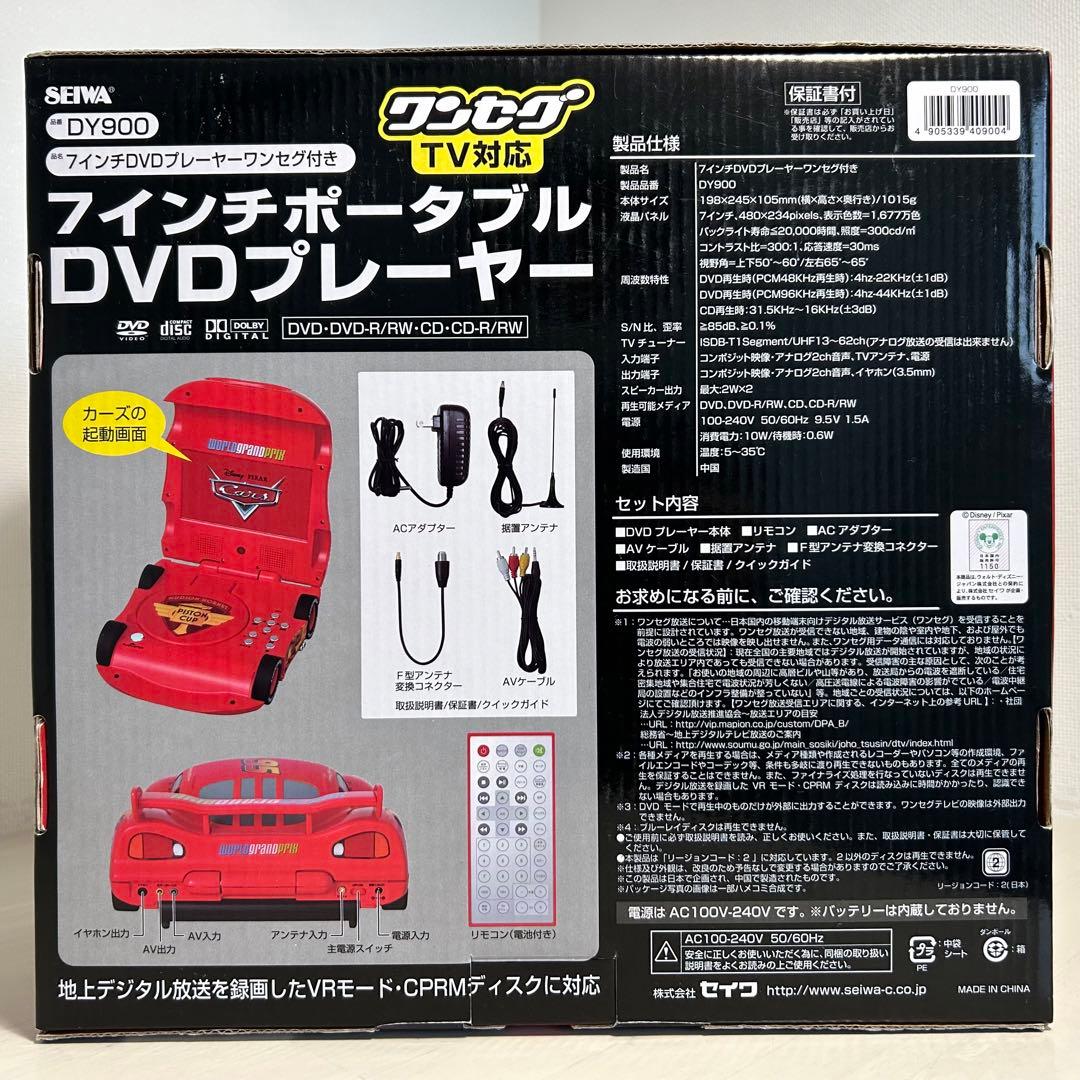 ディズニー カーズ 7インチポータブル DVDプレーヤー