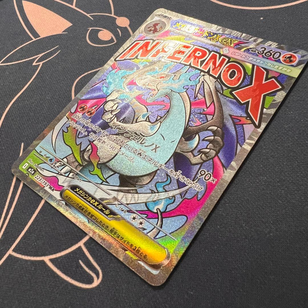 センタリング良好　メガリザードンX ex MA エラーカード