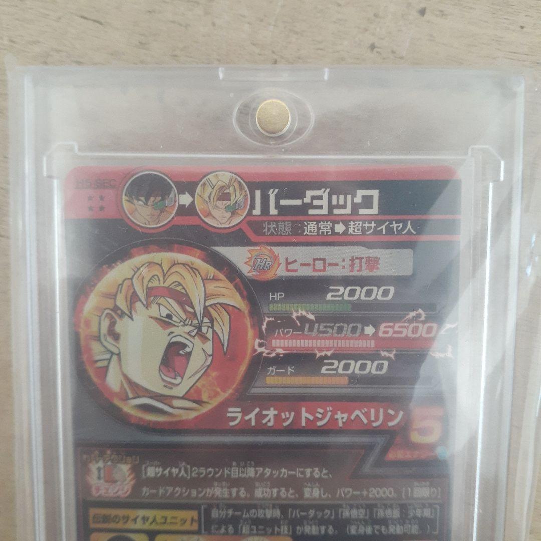 Kana　ドラゴンボールヒーローズ トレーディングカード 8枚セット