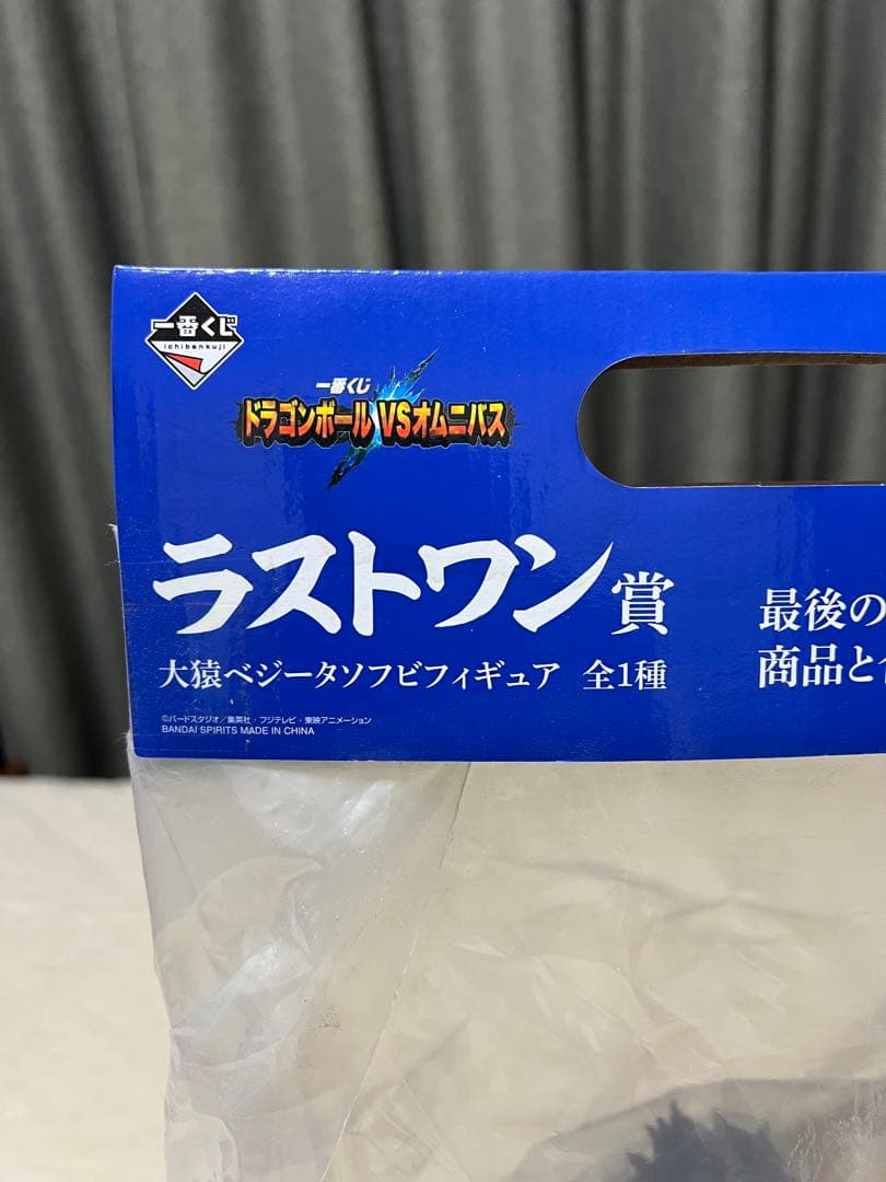 ドラゴンボール　一番クジ　ラストワン　大猿　ベジータ