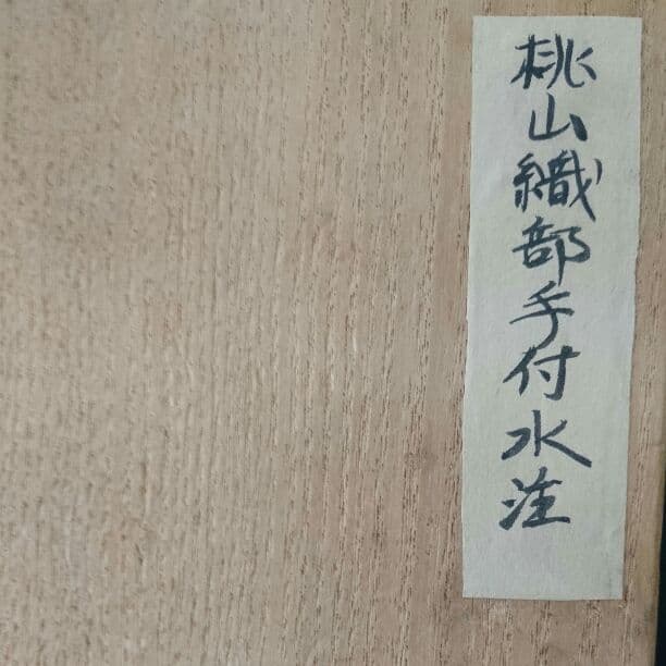 値下しました‼織部花入れ