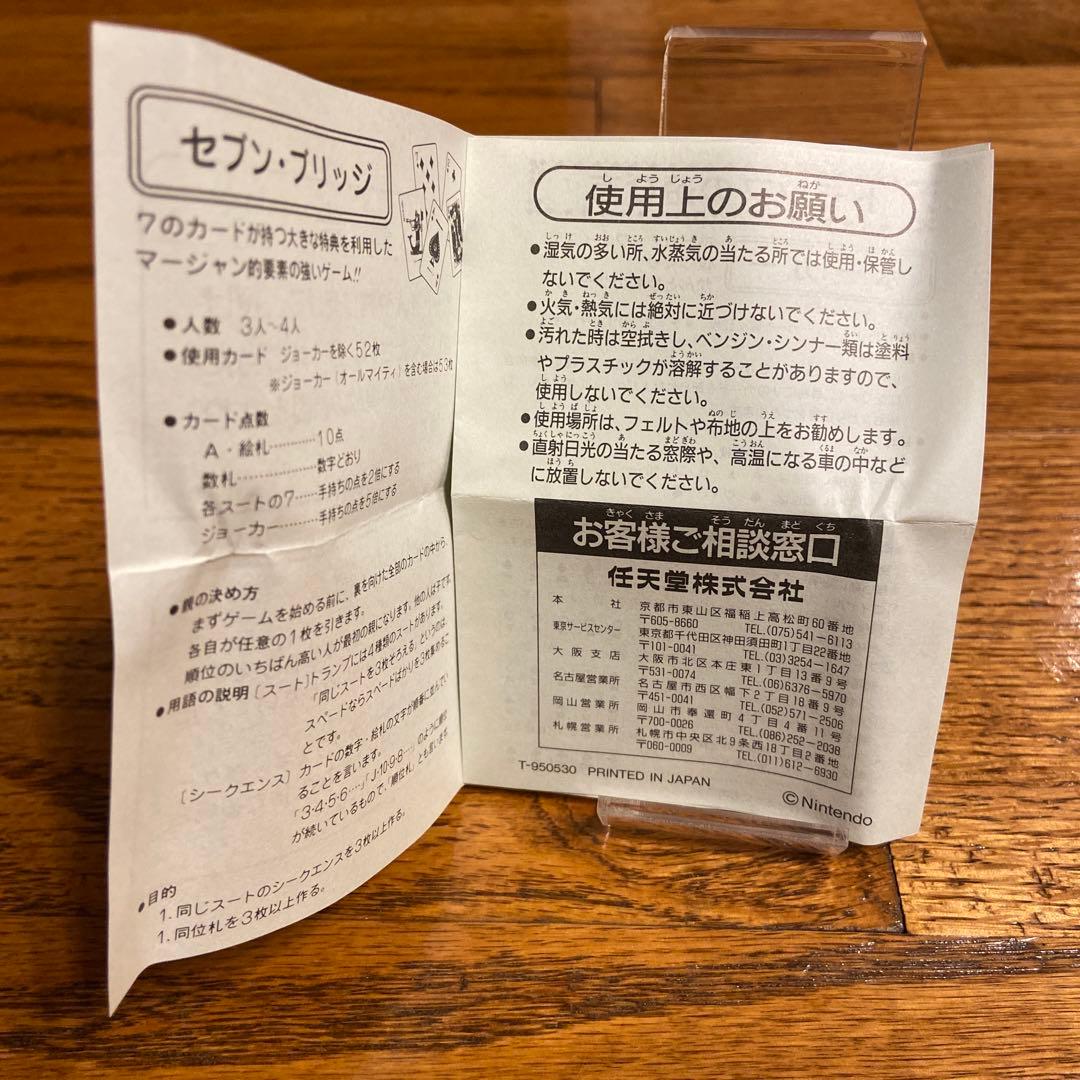 希少 任天堂 ポケットモンスター グリーン ポケモントランプ未開封、未使用品