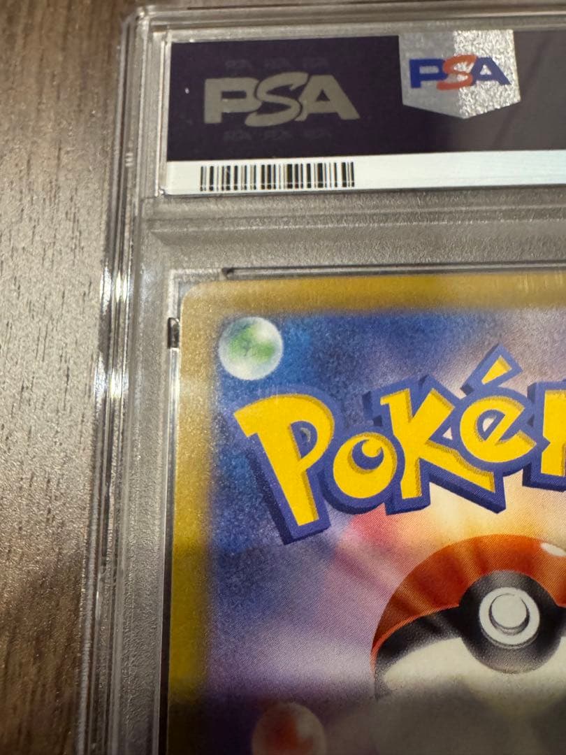 PSA10 ピカチュウ マクドナルド2025限定プロモ