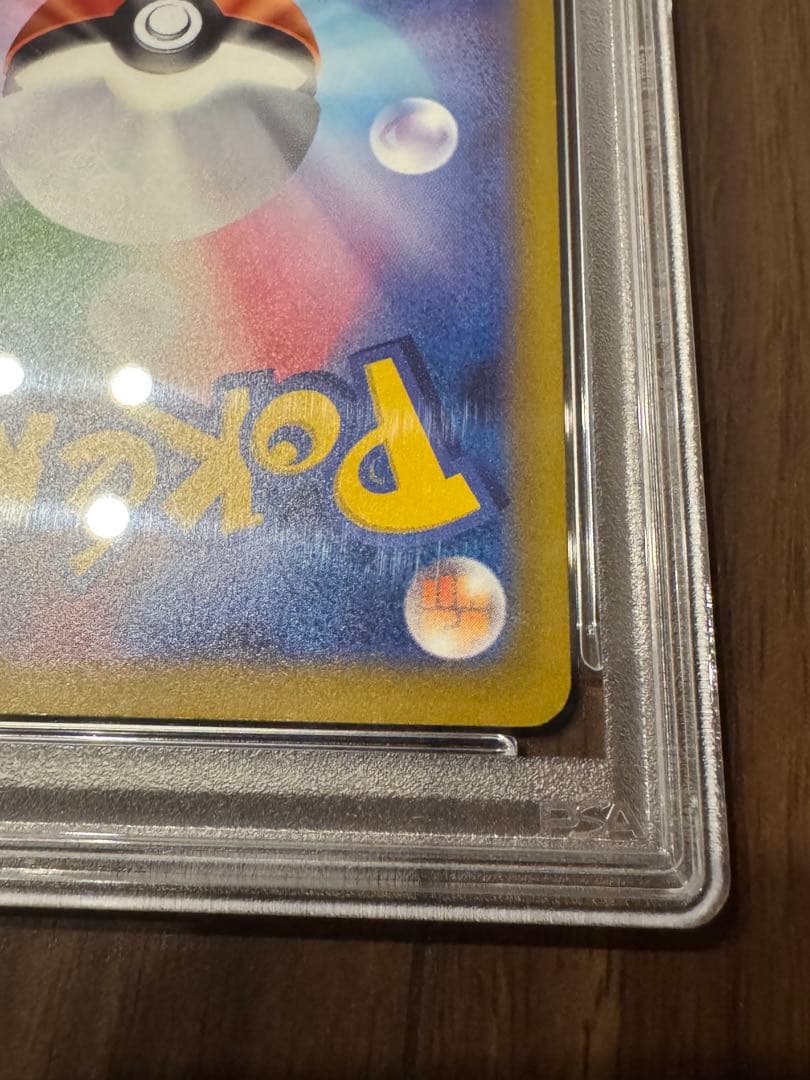 PSA10 ピカチュウ マクドナルド2025限定プロモ